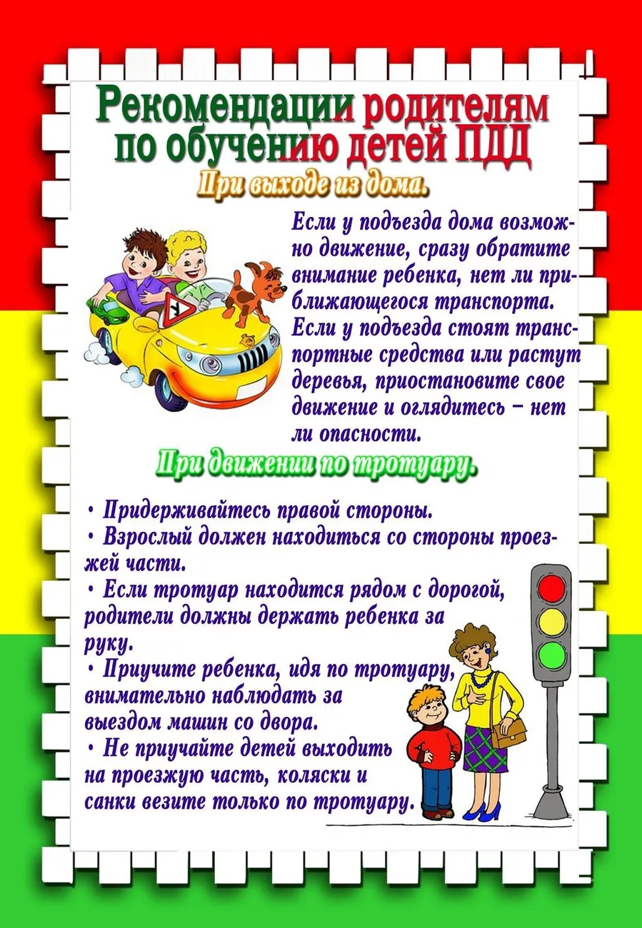 сайт пдд